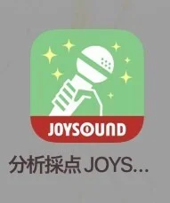 JOYSOUNDアプリ